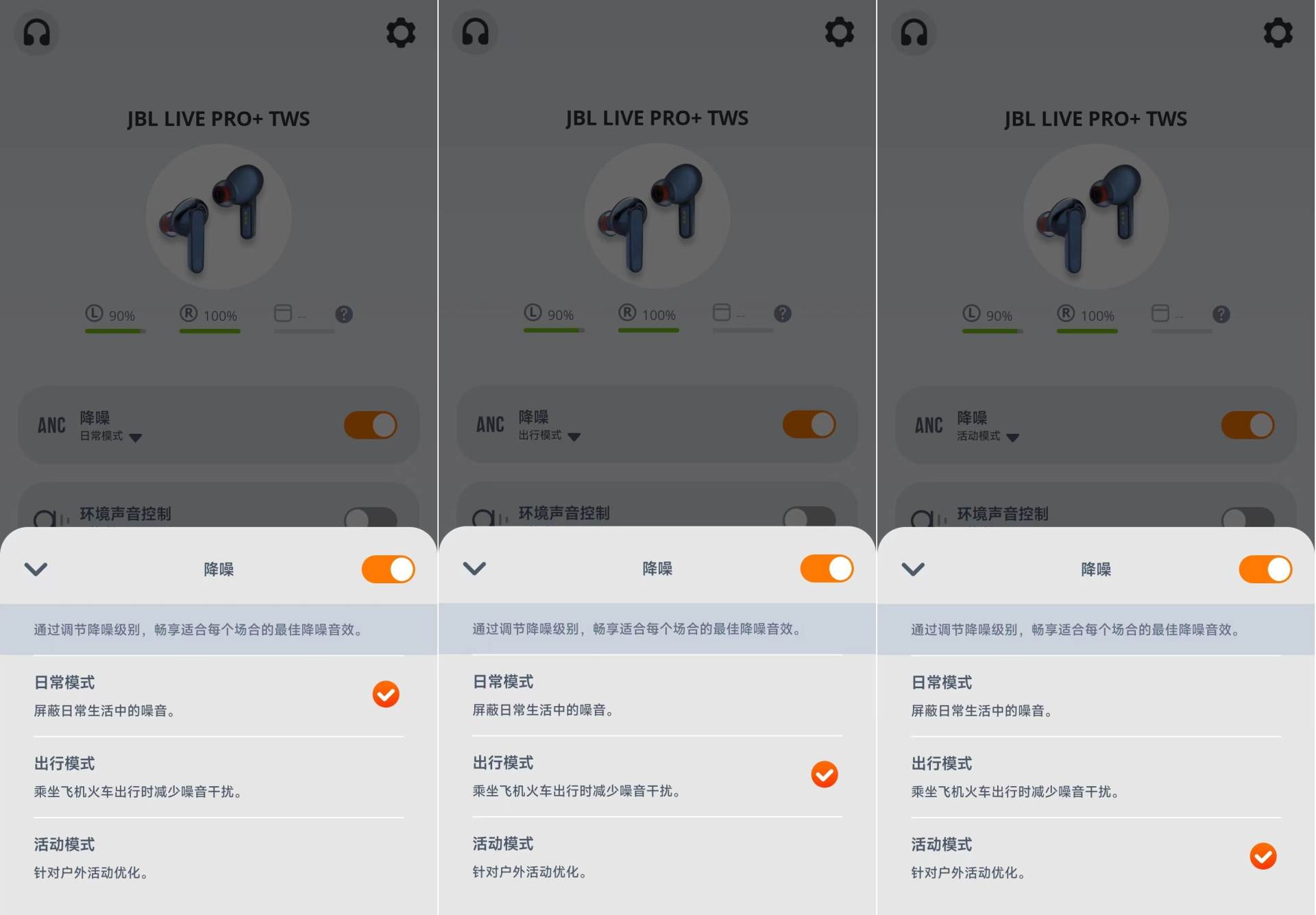蓝牙耳机还得看大厂，JBL LIVE PRO+上手评测