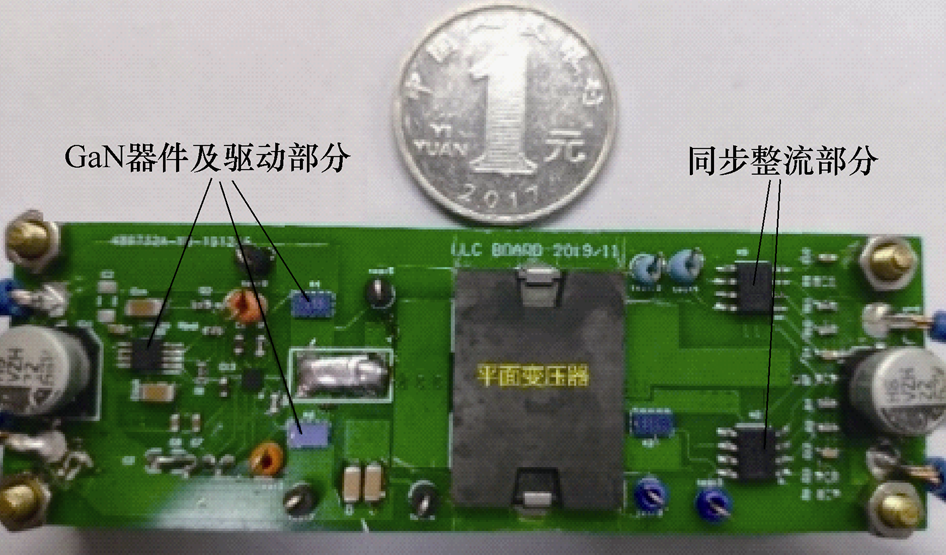 西安科技大学科研团队设计出采用GaN器件的高频高效LLC谐振变换器