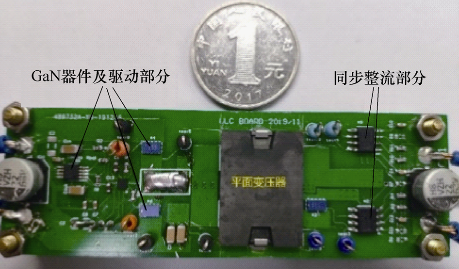 西安科技大學(xué)科研團(tuán)隊(duì)設(shè)計(jì)出采用GaN器件的高頻高效LLC諧振變換器