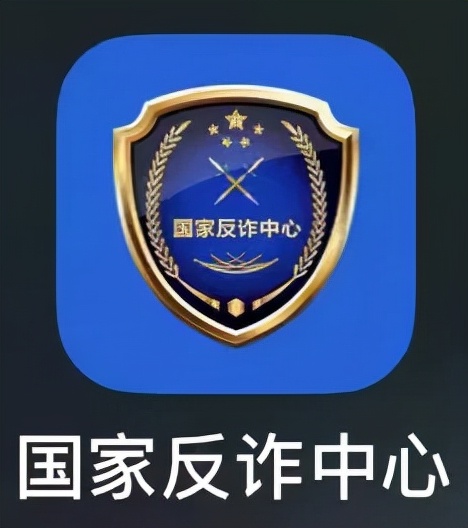国家反诈中心app二维码高清(手把手教你安装使用“国家反诈中心”app)