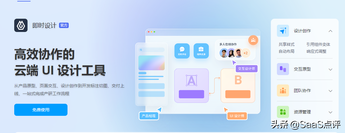 墨刀设计软件怎么样？墨刀收费版价格多少？墨刀有什么优缺点？