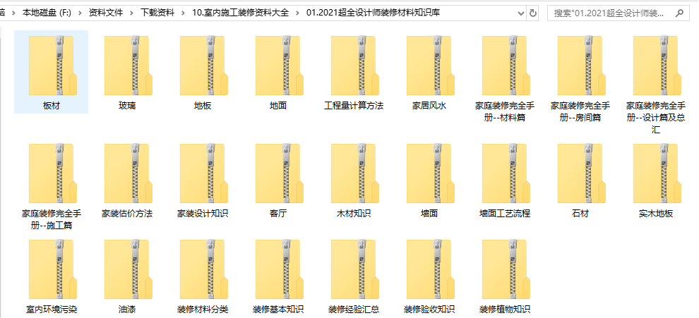 2022室内装修如何选择？超全的设计师装饰材料工艺施工知识总结