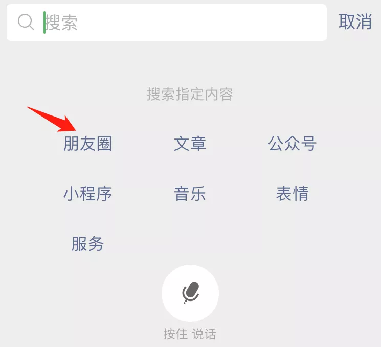 微信又更新,「搜一搜」功能这次有新玩法