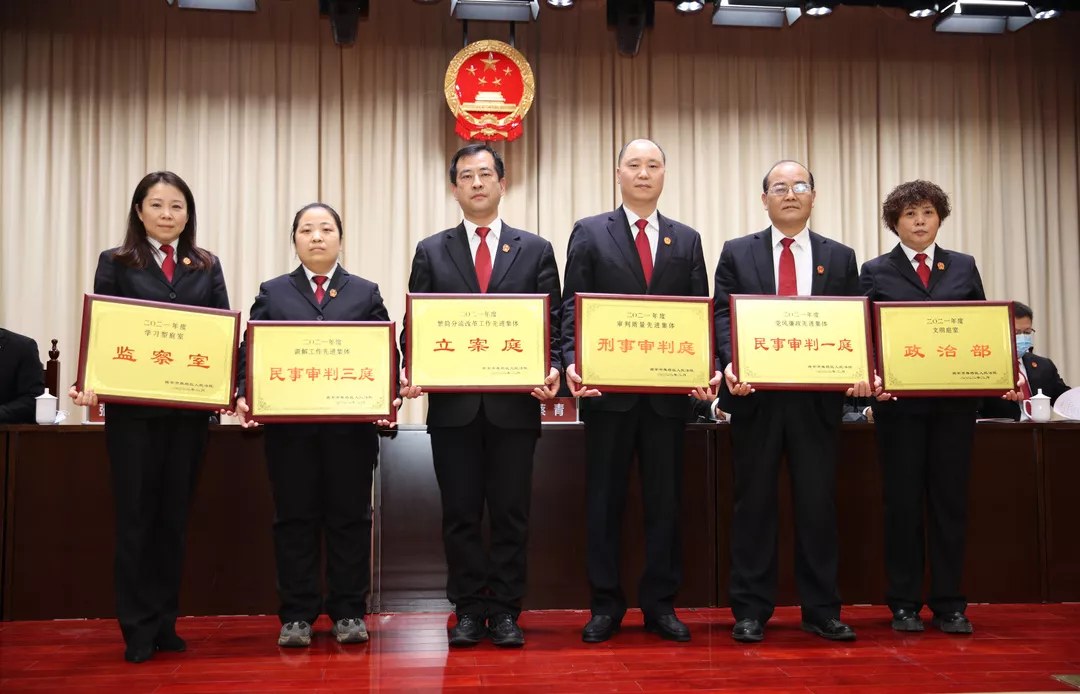 西安雁塔法院召开2021年度工作总结暨表彰大会
