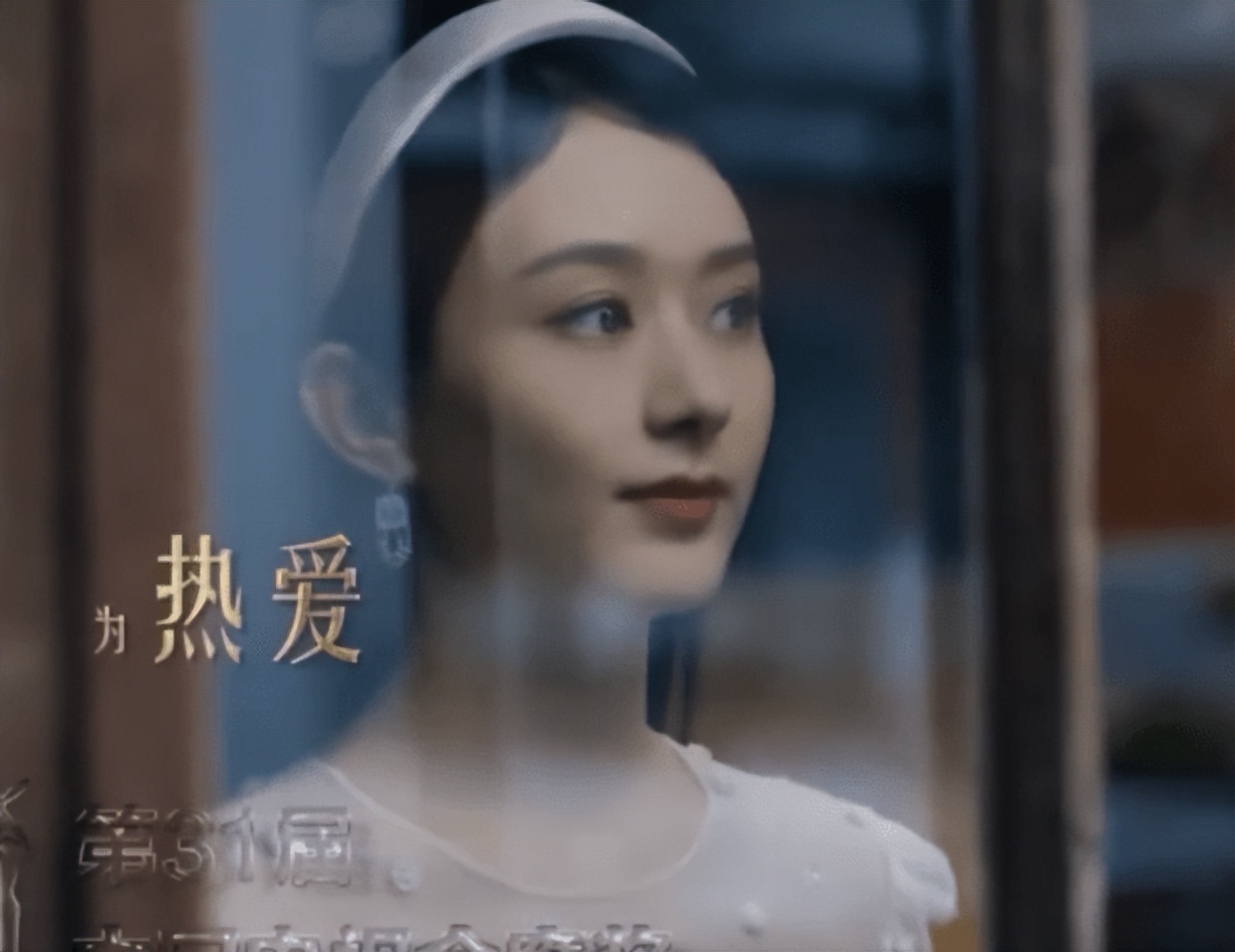 赵丽颖穿连衣裙录金鹰奖宣传片 宋佳李易峰等出镜