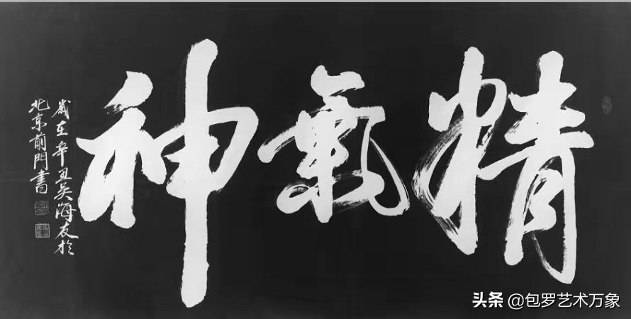 盛世冬奥·文化先行——中国书画艺术官方首席形象大使《吴海友》