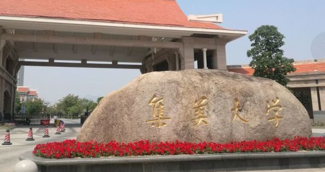 福建省高校经费预算公布！厦门大学独占一档，莆田学院竟是黑马