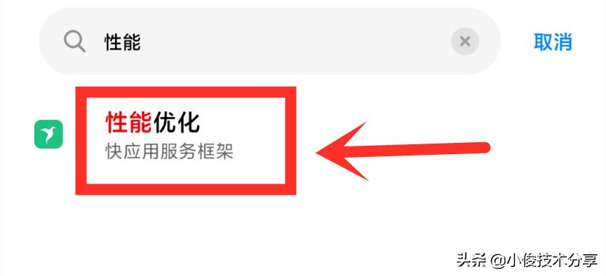 小米手机通过这4个设置，可以提升流畅性和运行速度，红米通用