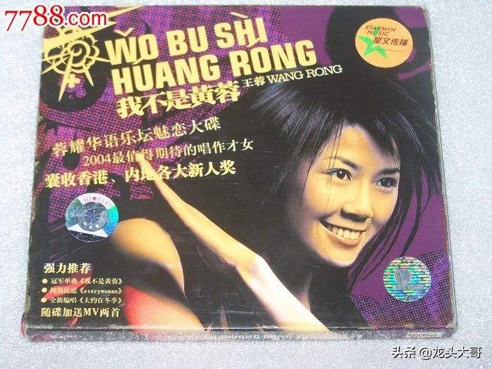 2004年华语乐坛最能打的一年