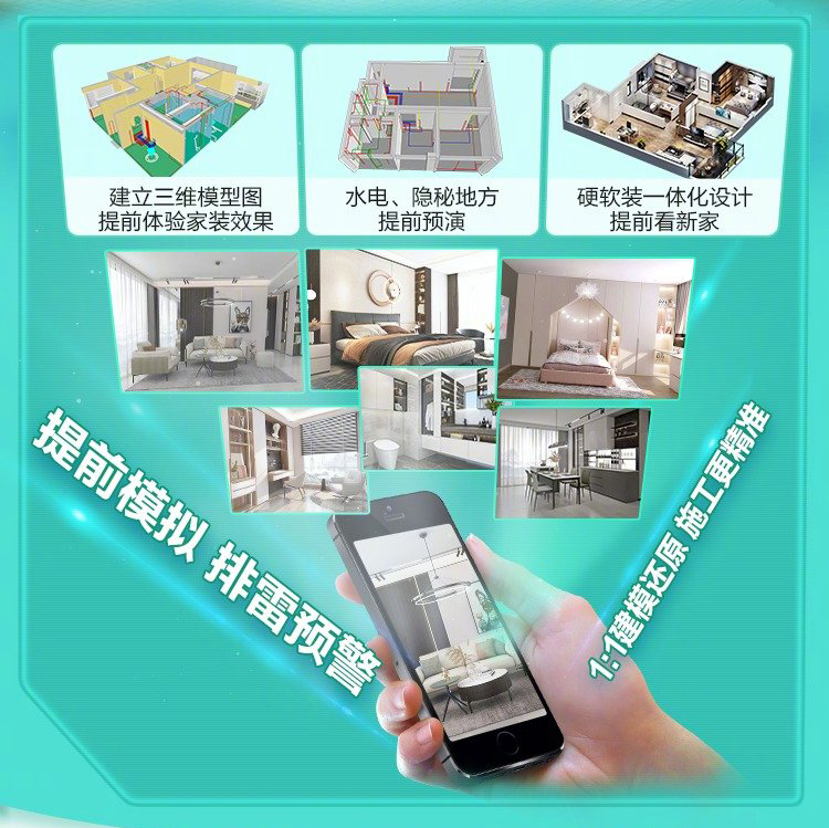 财精整装BIM智能核算费用，装修再也不被坑了