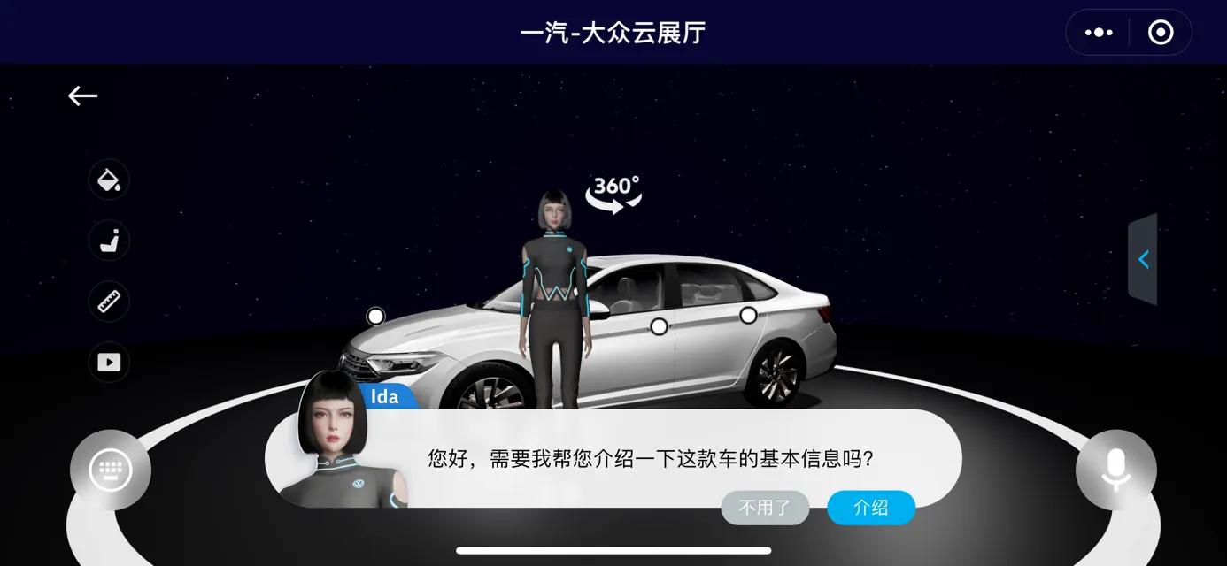 探索营销新玩法，一汽-大众携手腾讯推出首个虚拟世界云展厅