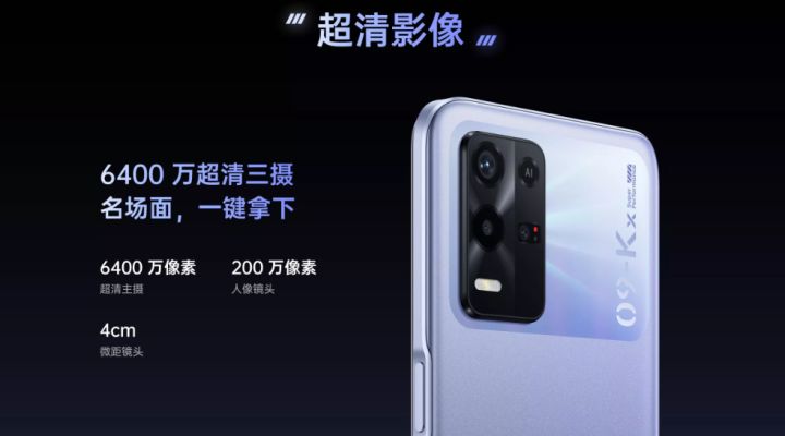 OPPO K9x新机发布：90Hz刷新率+5000毫安电池，1399起售