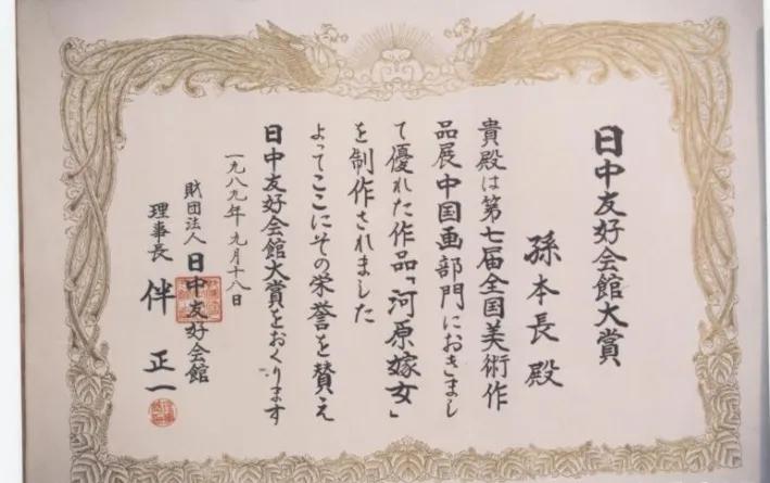 89年一幅《河原嫁女》连获三奖，三十年后画家遗孀发声：画去哪了