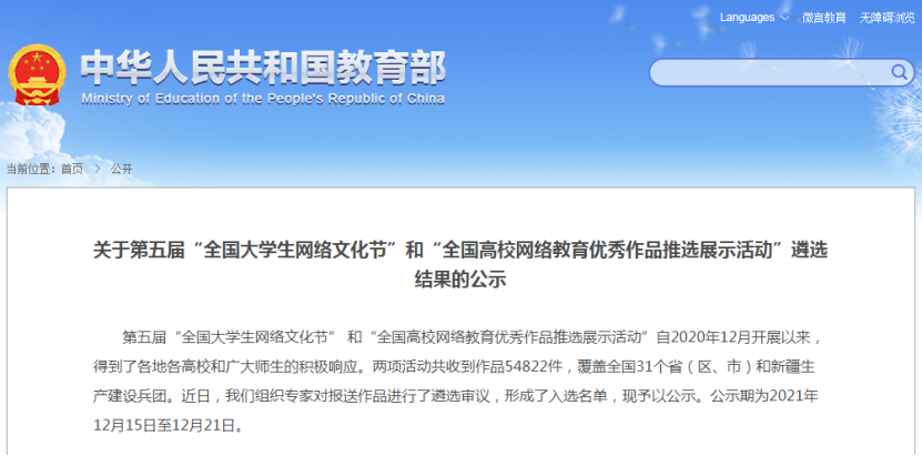 北京这所大学“含金量”超高！走出诺贝尔奖校友，登上新闻联播、教育部官网