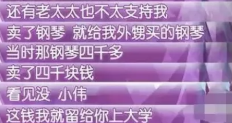 于和伟的励志人生，和他生命中深爱的一个重要女人