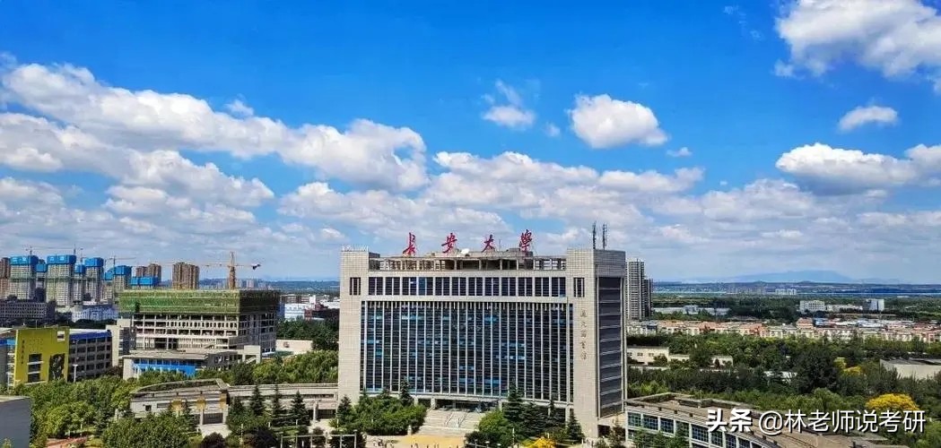 坐标陕西计算机考研择校：西北大学、长安大学