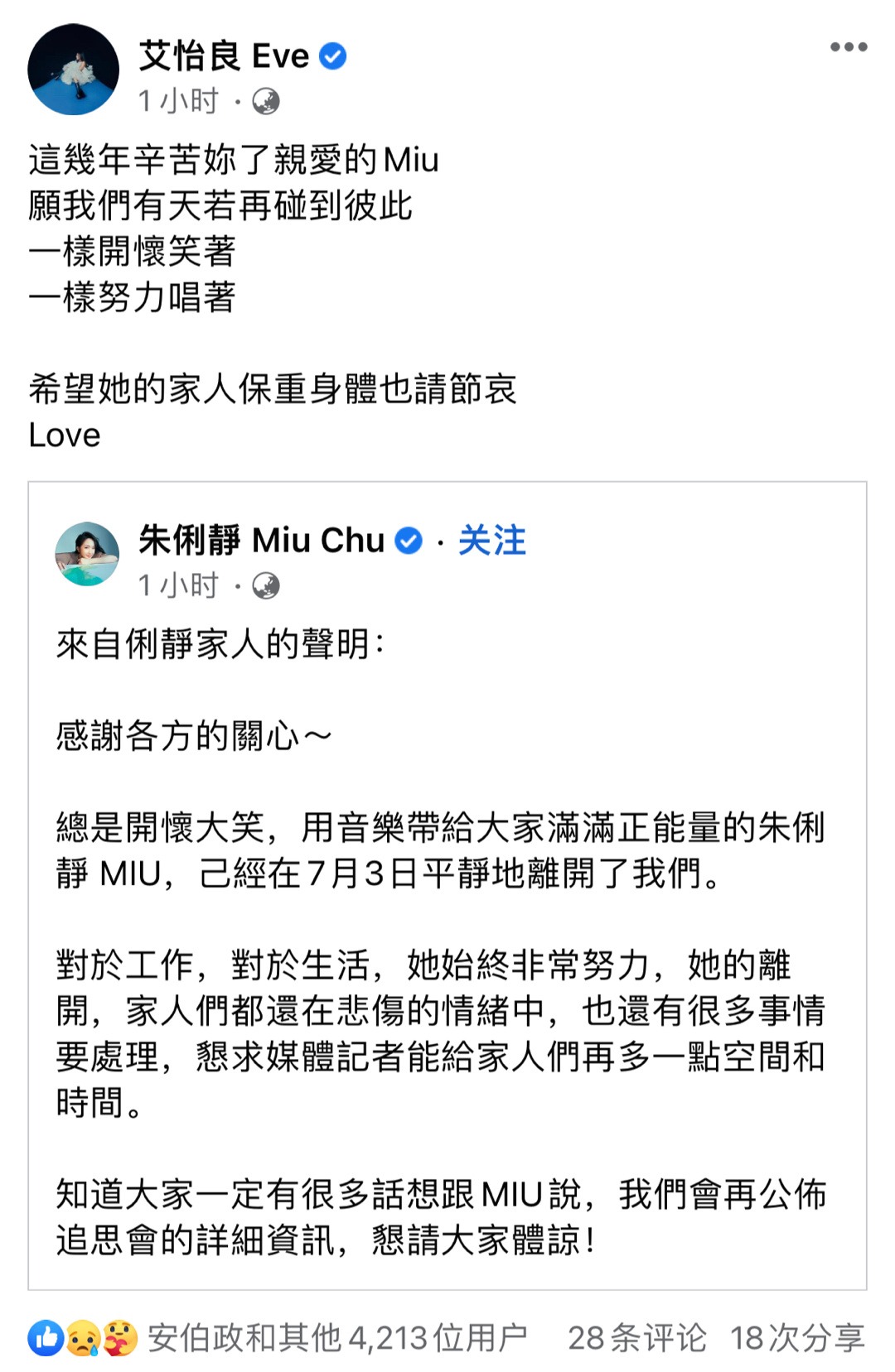 40岁歌手朱俐静患癌去世，为了出专辑扛病工作，陶晶莹感叹好突然