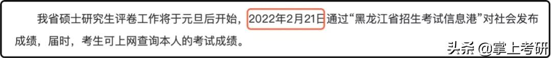 22考研查分及复试分数线公布时间，这些省及高校公布最新报考数据