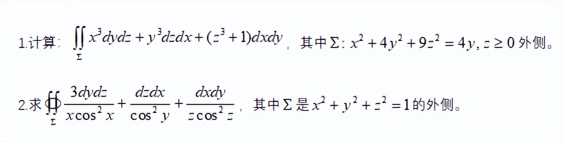上海插班生-上海交通大学插班生数学真题分析及备考建议