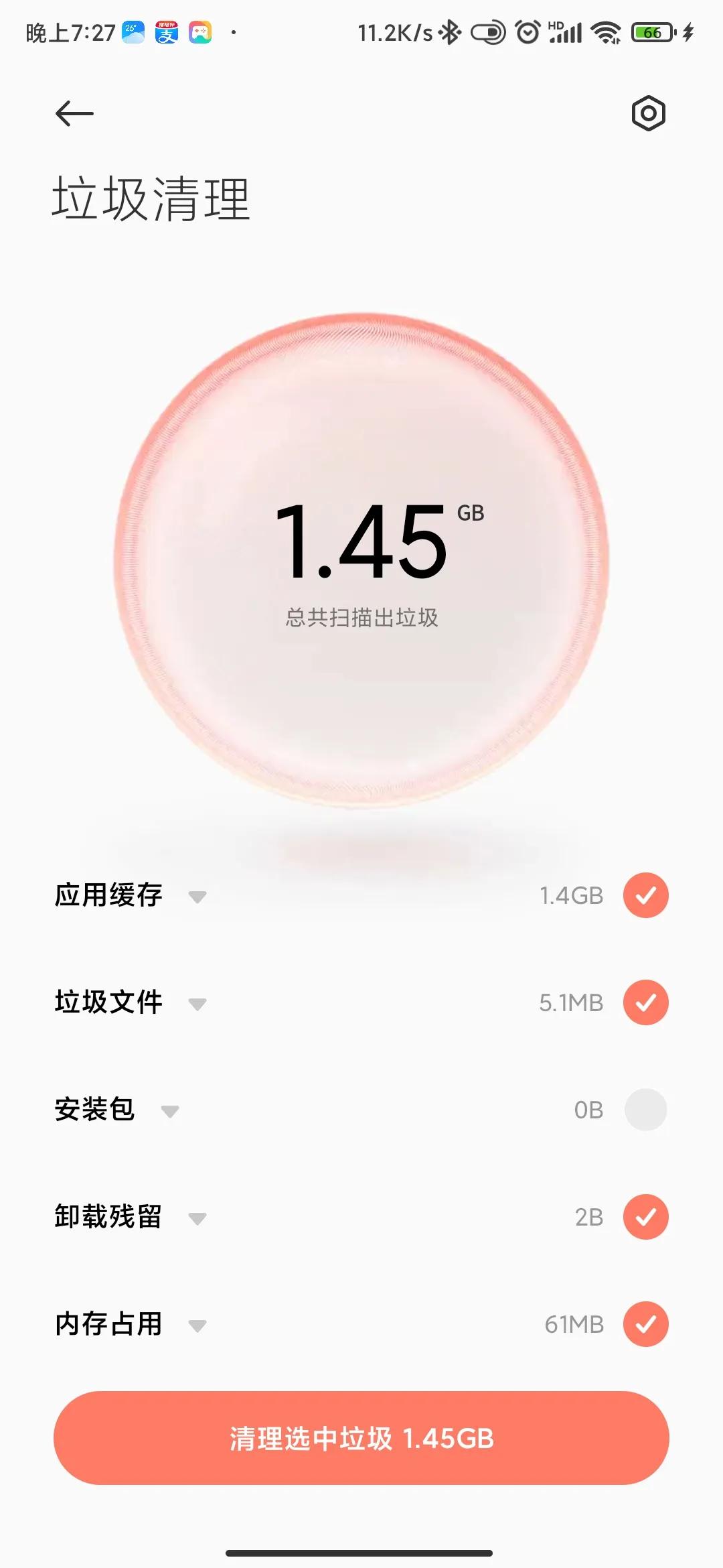 一個小妙招讓你的手機流暢如新