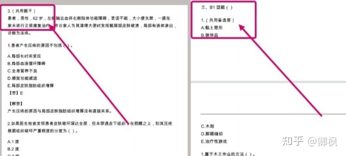 康复治疗师（士）怎么考？考试科目有哪些？如何备考？