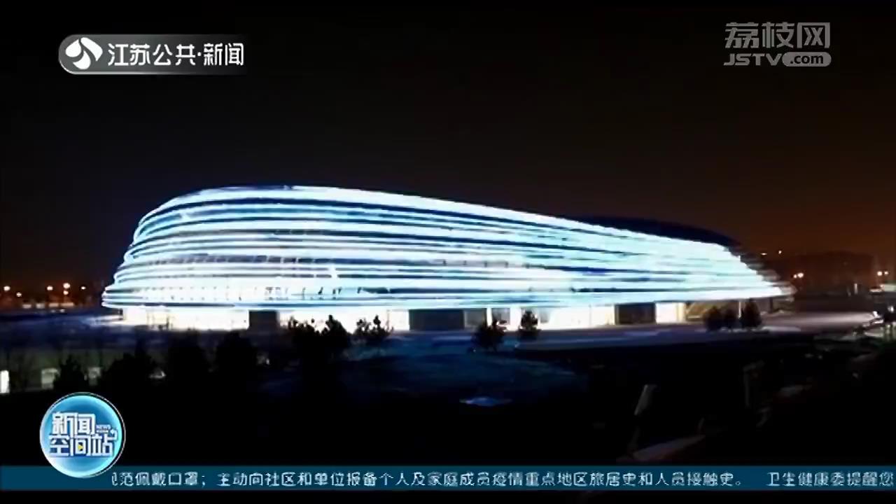 南京公司设备让“冰丝带”飘起来 盘点冬奥赛场上的江苏贡献