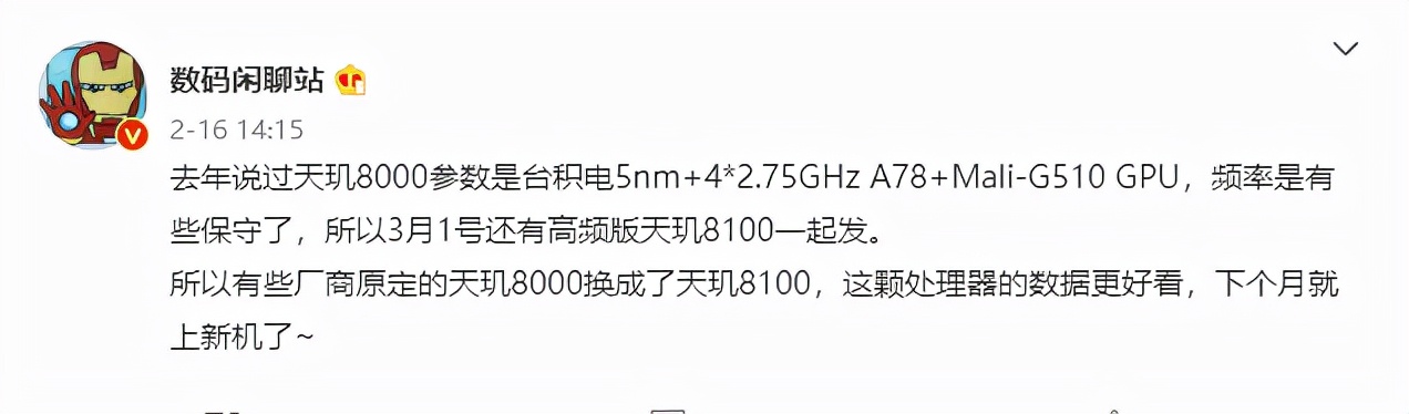 天玑8100 也许不只是天玑8000的升频版