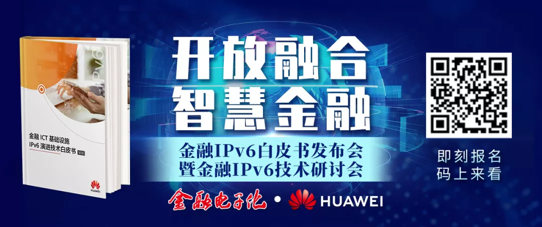 中国农业银行 x 华为：基于IPv6+技术底座，优化农行一级骨干网架构