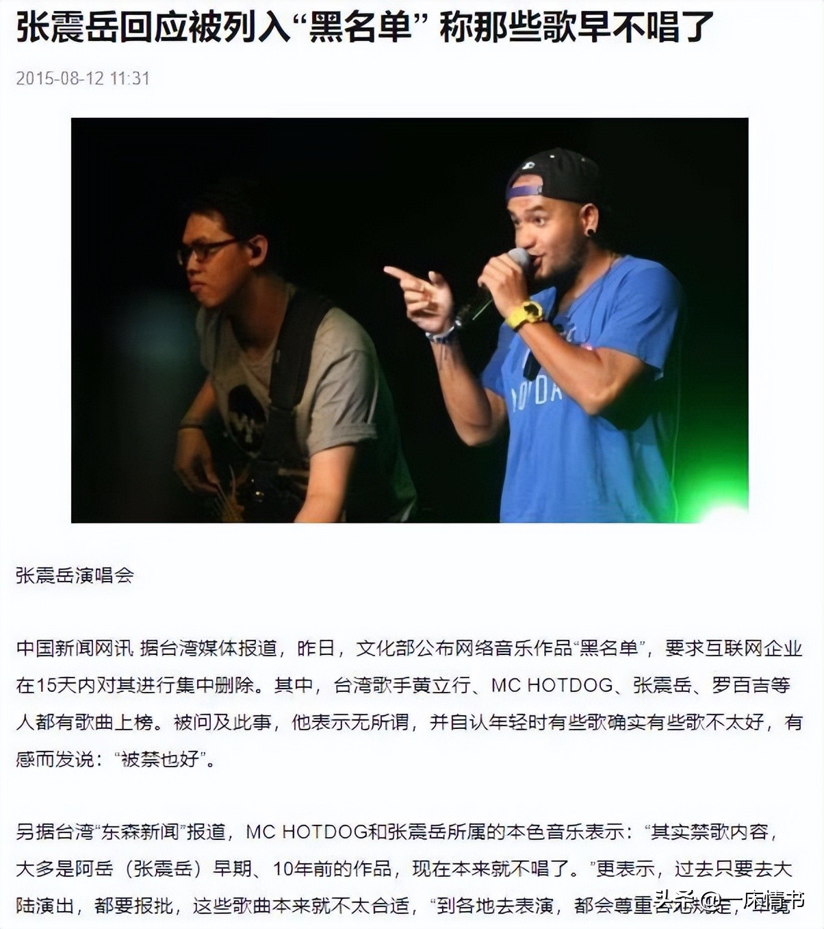 请杜德伟录《披哥2》，谁给芒果台的胆？