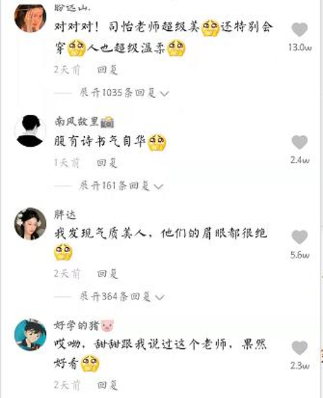 大学美术老师走红，眉目如画颇具古典气质，学生直言不想下课