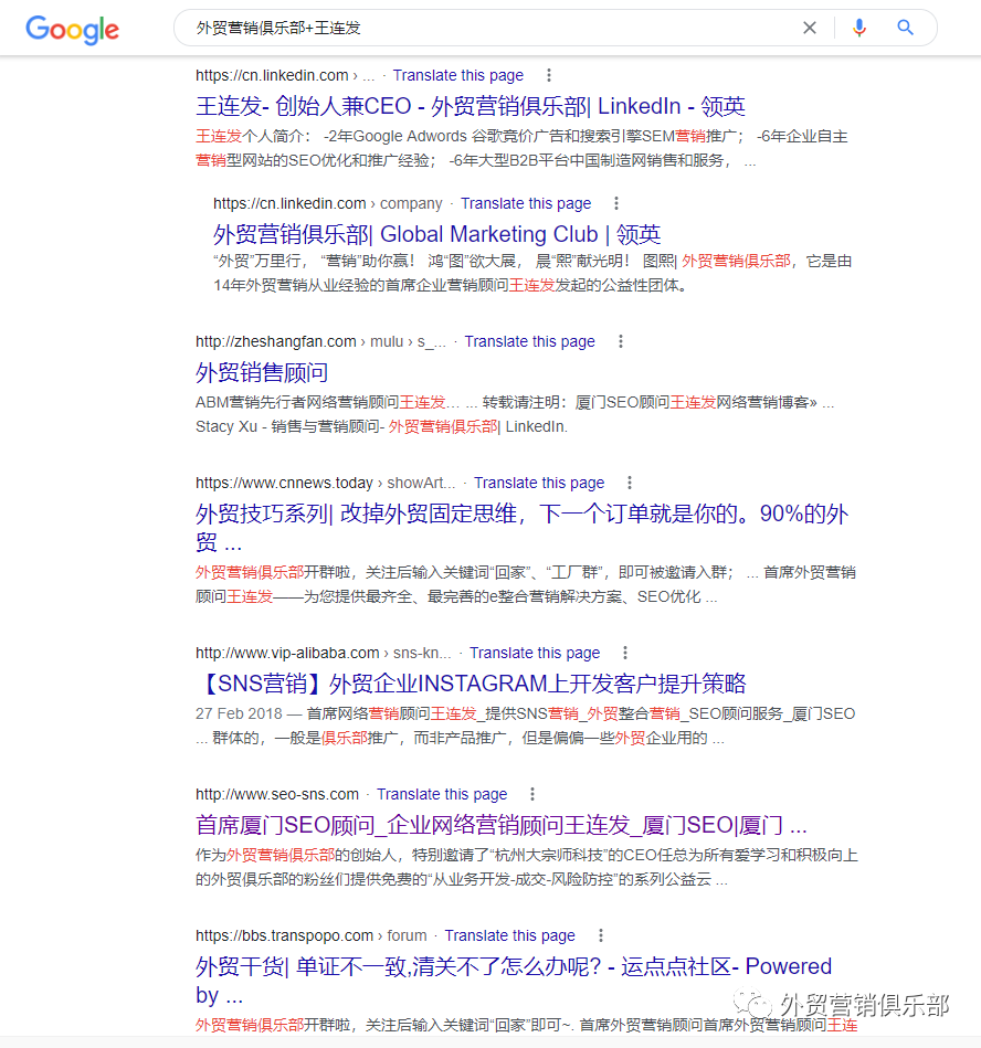 外贸客户开发 | 谷歌Google搜索引擎客户开发的正确方法和思路？