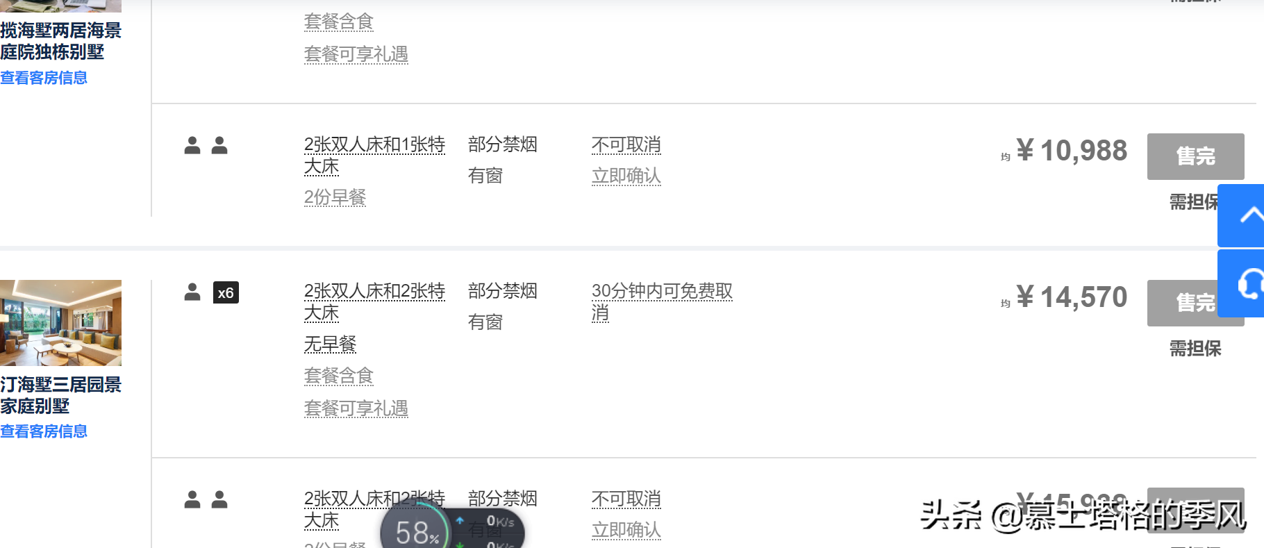 海南春节房价最贵的10家酒店，前两名已经爆满，最贵的一晚22万元