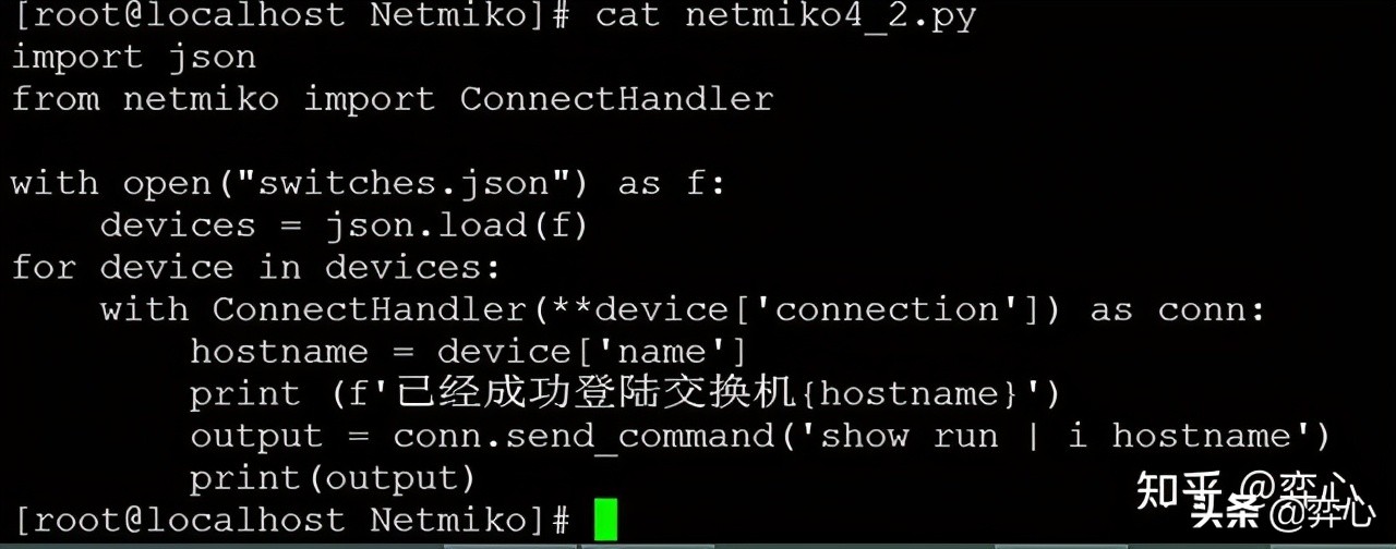 网络工程师的Python之路——Netmiko终极指南