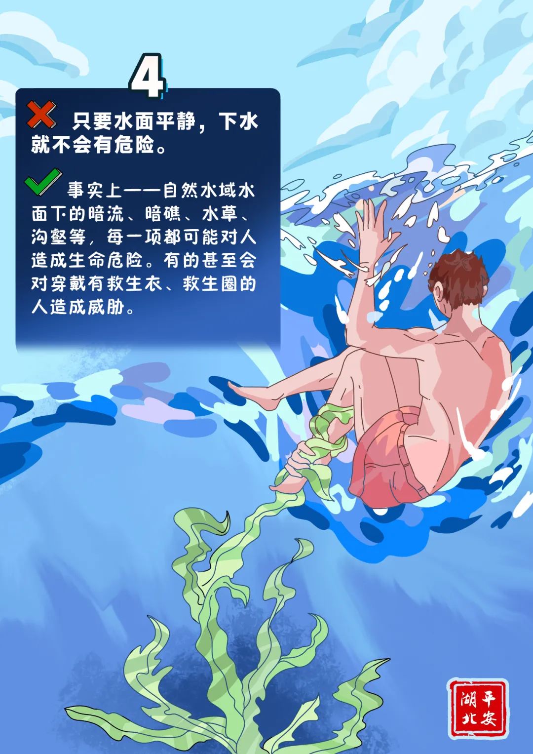 【安全防范提示】“头号杀手”步步逼近 警方揭露其九大“伪装 ”‼️‼️‼️