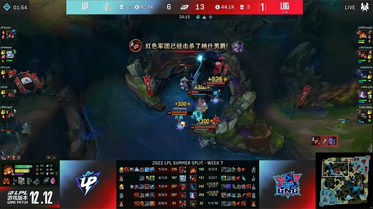 LOL-LPL：LNG2:0横扫UP