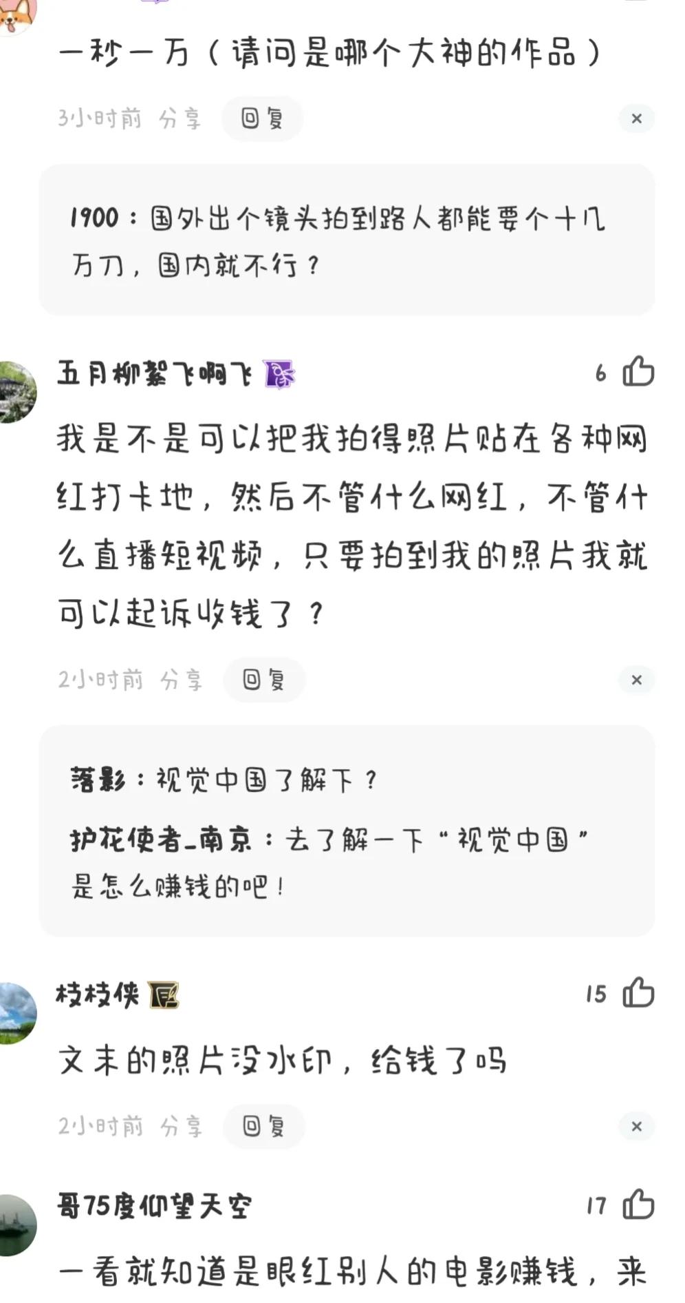 《我不是药神》侵权