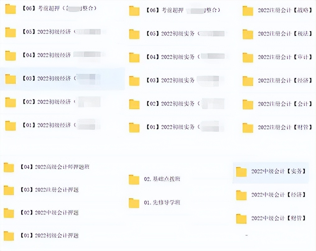《会计类考证》备考攻略