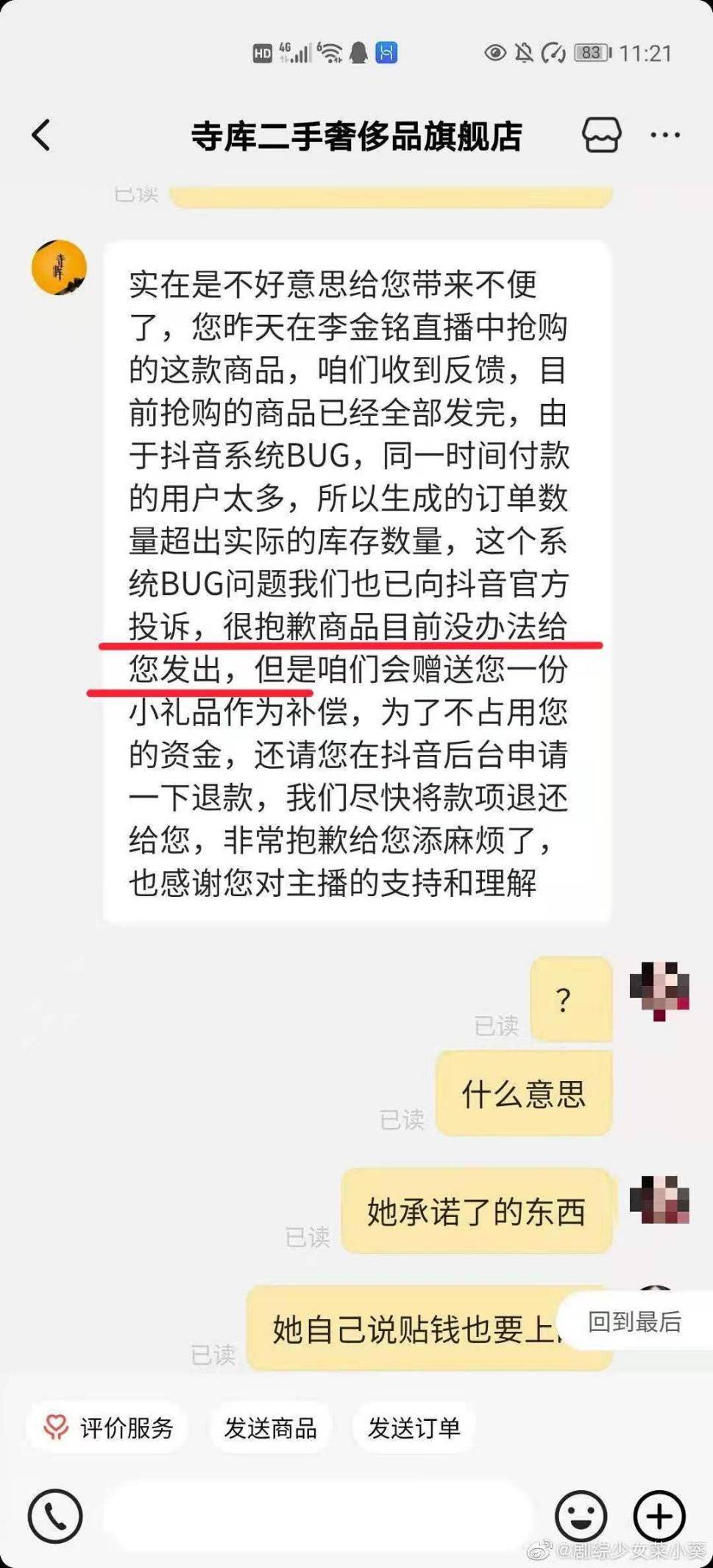 想钱想疯了吧，潘长江虚假卖酒，吹嘘百万的镶钻酒瓶几分钟就掉色