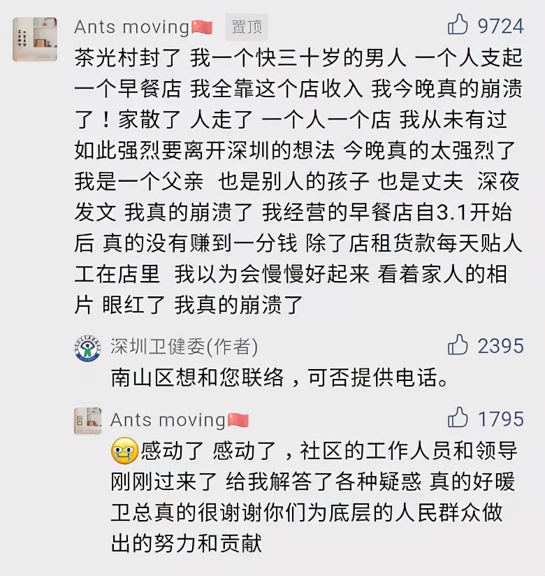 直擊深圳餐飲：疫情陰霾之下，總有光芒利透而出