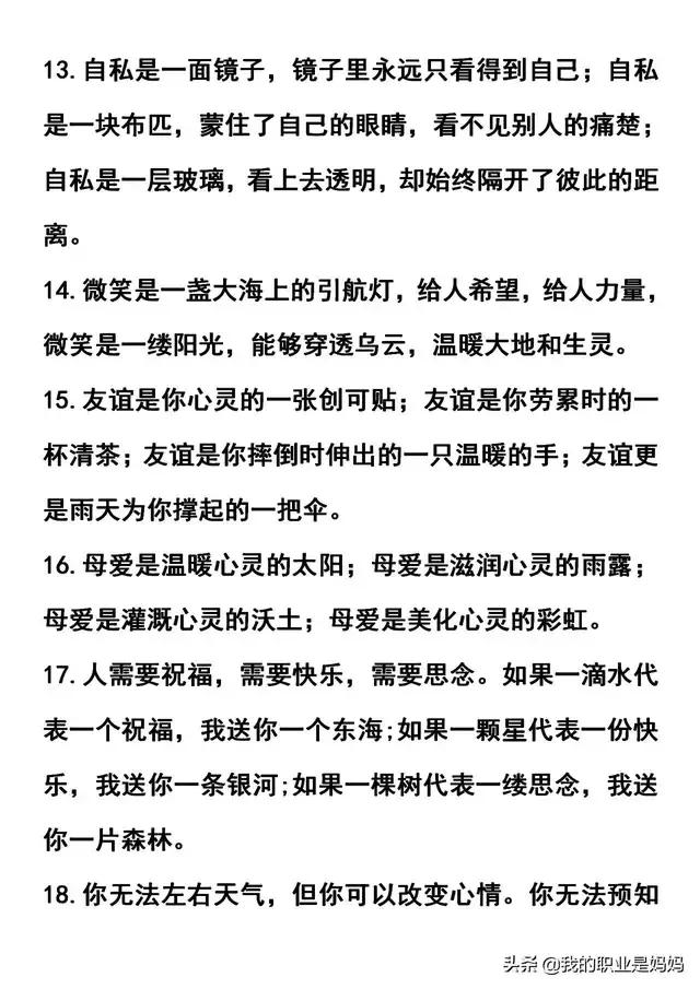 ‬小学作文常用的优美句子：排比 比喻 拟人 夸张 句型汇总！收藏学习