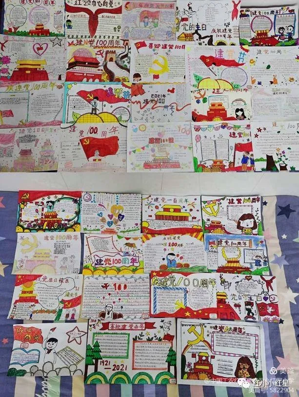 延安保小紅軍小學(xué) 不忘教育初心 牢記育人使命(圖13) 延安保小紅軍小學(xué) 不忘教育初心 牢記育人使命(圖13)