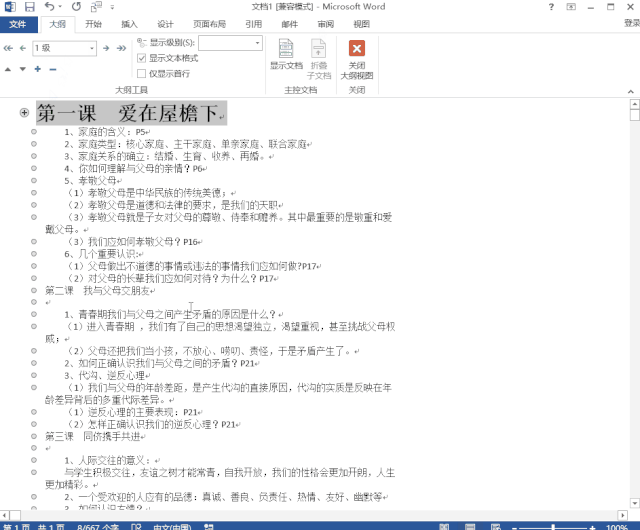 別再復制粘貼了，用這4個方法，就能將Word、Excel、PPT相互轉換