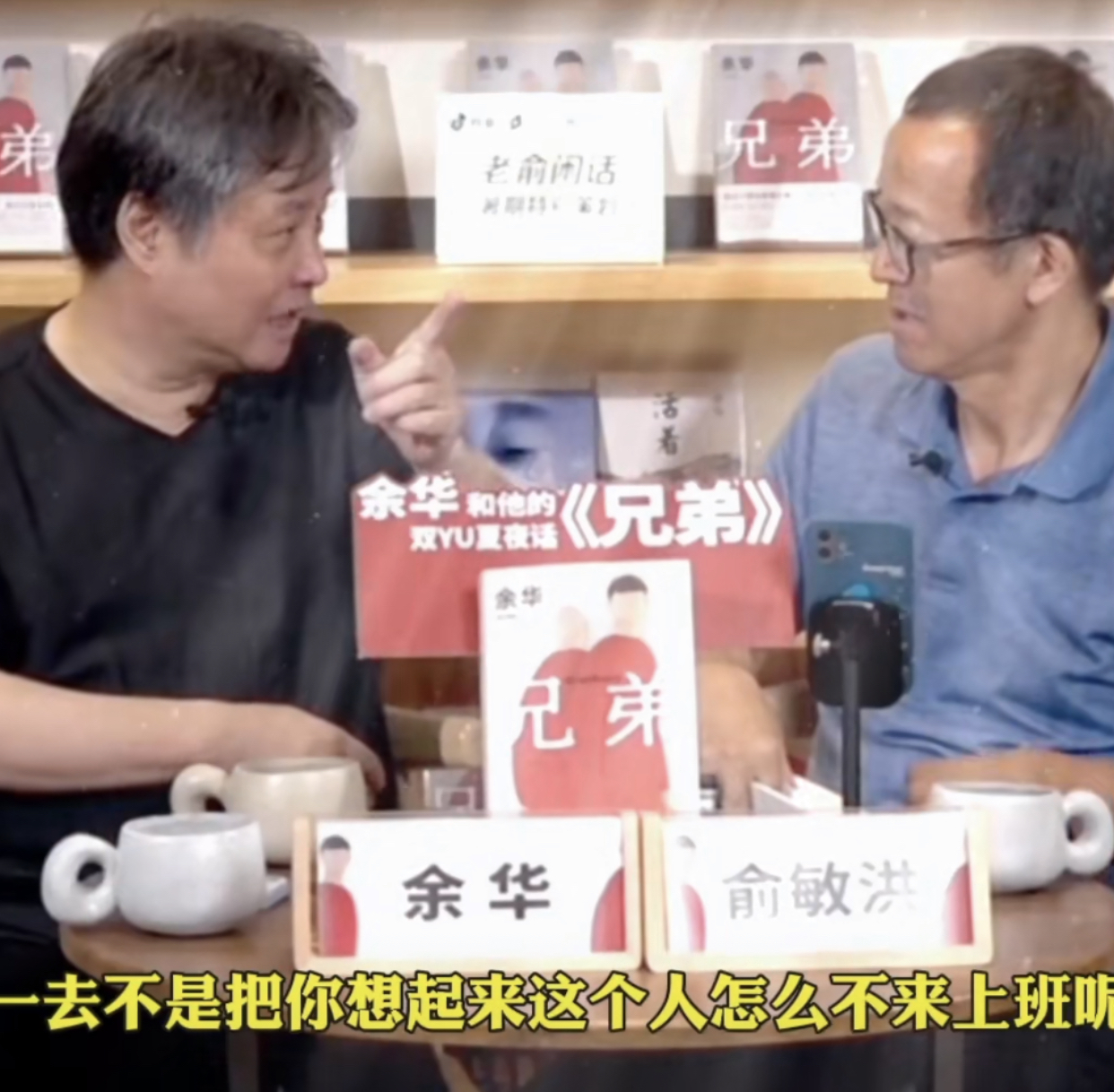 作家余华再爆金句：因做核酸将女主改成殷姓，自称缺点是不想上班