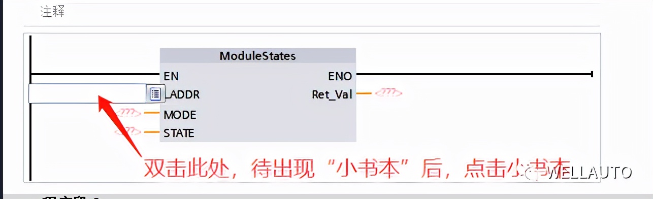 FAQ-S7-1200如何对SM877-PNT做故障诊断_V1.0