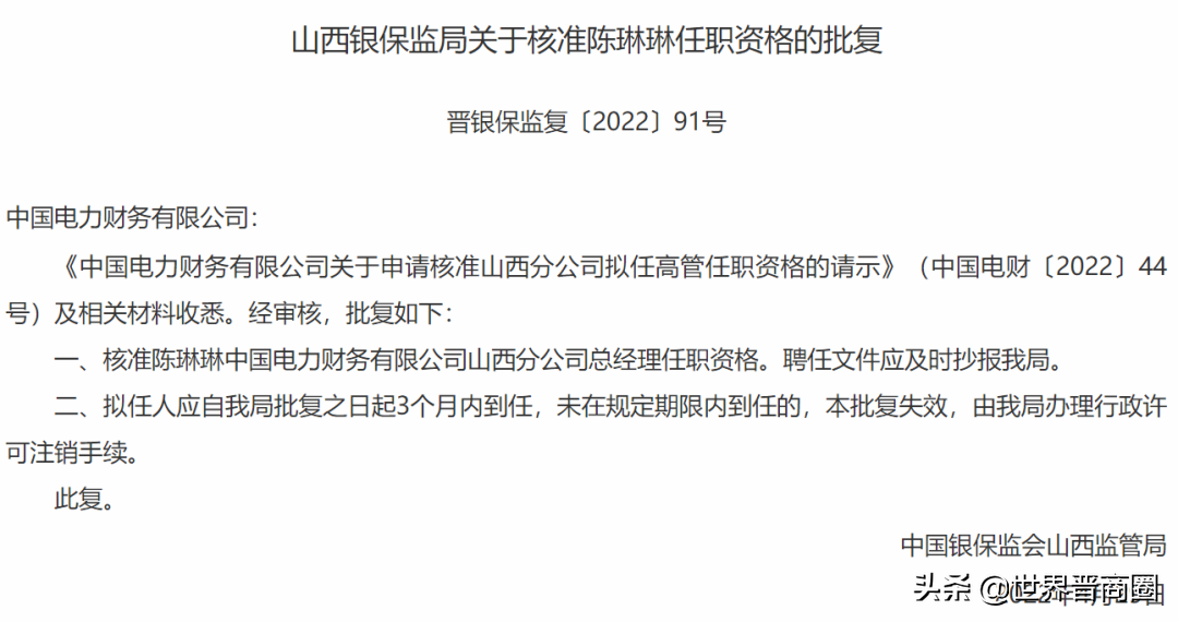 晋商消金迎新掌舵人上官玉将！浙商银行太原分行两高管任职获准