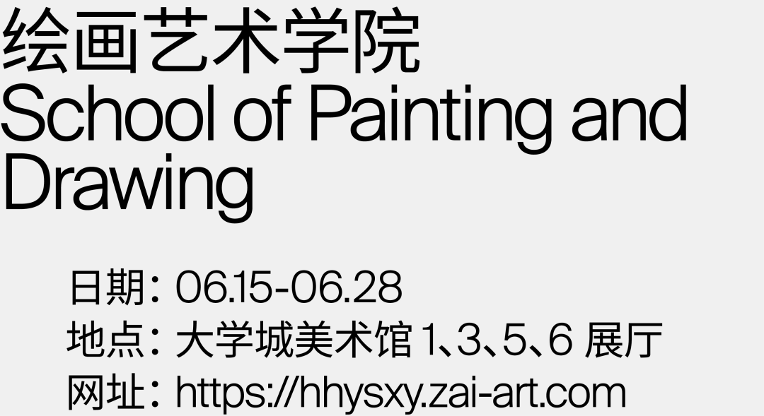 卷死了！来看2022国内艺术院校毕业设计展主视觉设计（一）