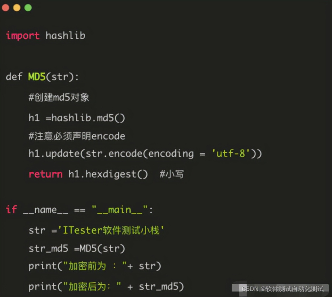 Python實現各種加密，接口加解密不說難
