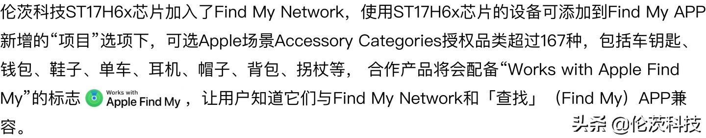 Find My技术｜苹果Find My在智能拐杖的应用