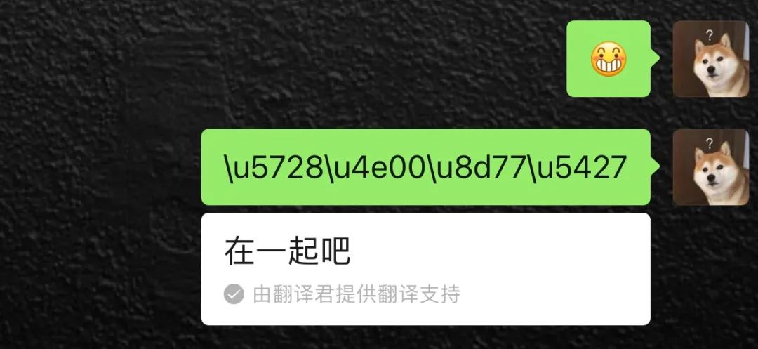 原来微信隐藏10个表白代码，翻译出来太浪漫了，现在知道还不算晚 9