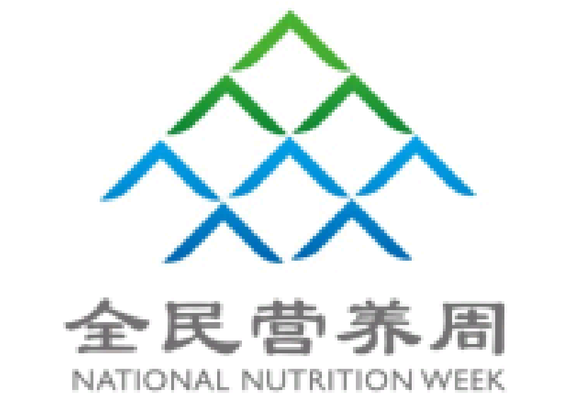 2022年5月第8届全民营养周5.20中国学生营养日临床营养科行动纪实